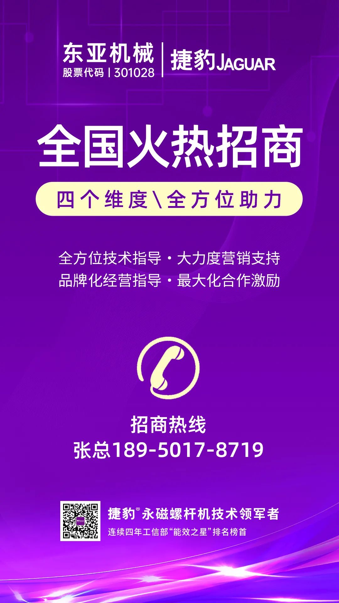 2021 ComVac ASIA展完美收官，捷豹空壓機(jī)新“機(jī)”實(shí)力圈粉 盡顯風(fēng)采(圖21)